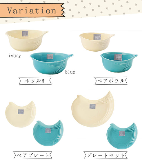icocoti Libre ペアプレート ivory&blue.|s3